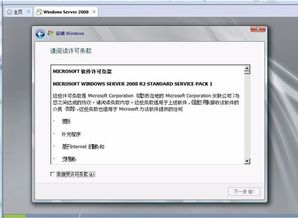 如何安装windows,Windows系统安装指南