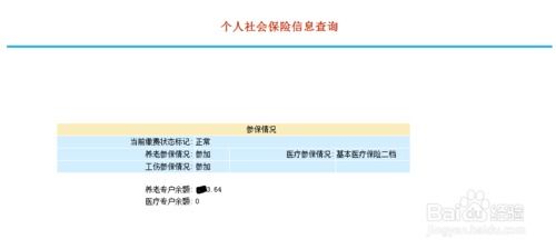 深圳市市社会保险法深圳市一档五险一金缴费标准