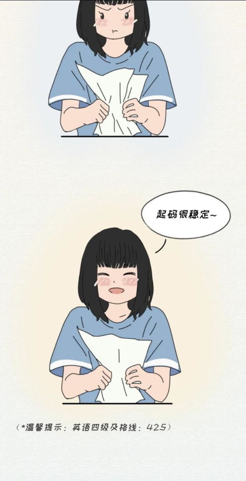 为什么男生都喜欢 肉肉的 女生 漫画 