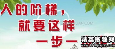 关于学习的名人警句格言