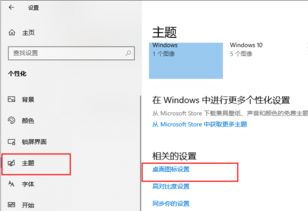 win10控制面板图标设置在哪里打开