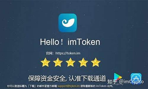 下载imtoken,轻松管理您的数字资产(图9)