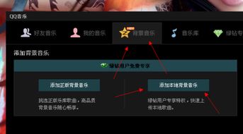 qq空间怎么弄本地音乐