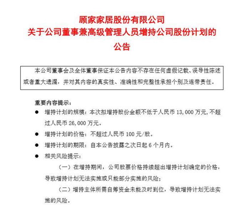 重庆水务集团股份有限公司关于收购报告书摘要及股东权益变动的公告