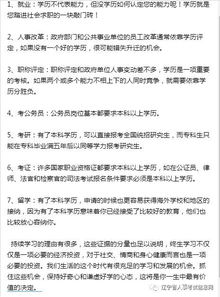 成人高考高中考本科吗,逆袭人生！成人高考：高中考本科，一步一个脚印走向成功！ 