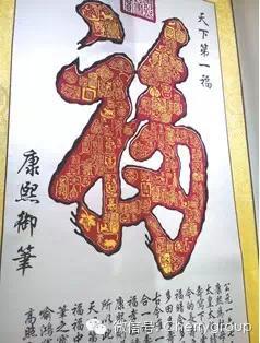 别犯大忌 不是所有福字都可以倒贴 