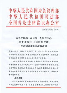 邀你来战 应急管理普法知识竞赛已经开始