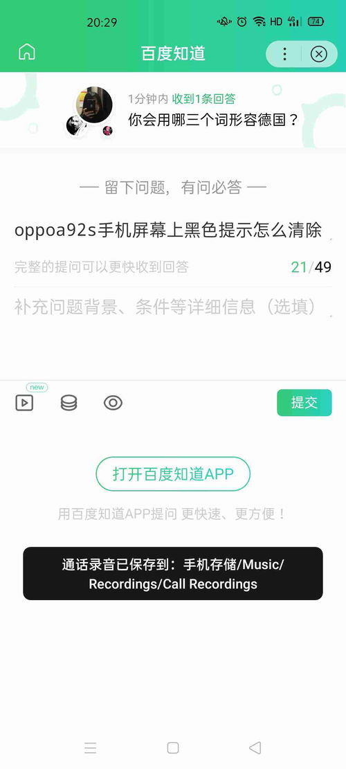 oppoa92s参数配置详情