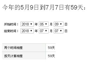 2022年9月5号生的到2022年7月5号是多少天？