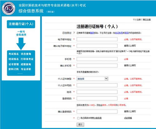 北京丰台区软考信息系统项目管理下半年报名时间
