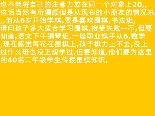 10岁学围棋是不是晚了 10岁学围棋是不是有点晚