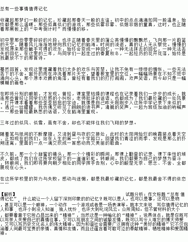 在你的成长中.总有那么一些往事.一段经历.一种情感.他们或许让你高兴.或许让你痛苦.或许让你迷惘.或许让你释怀.或许让你惭愧.尴尬.甚至难堪 但不管何种感受 