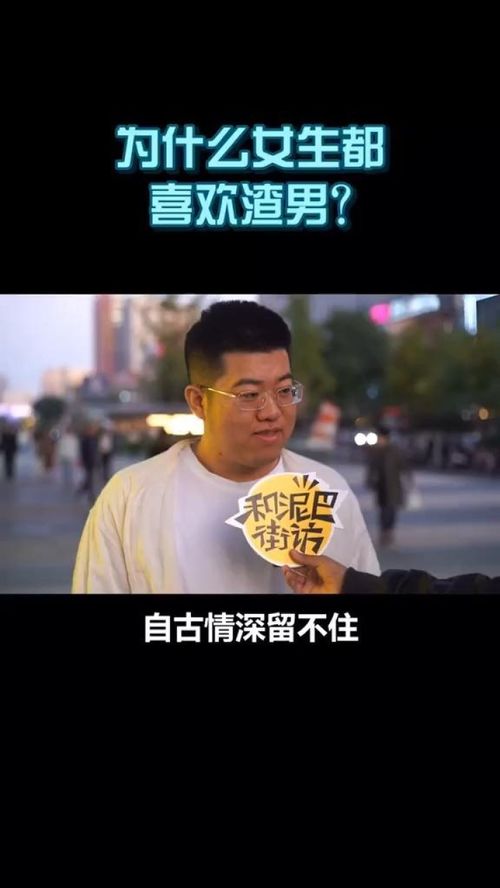 什么是直男 什么又算是女生口中的渣男 