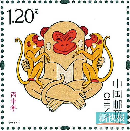 猴年生肖邮票 丙申年 明天亮相