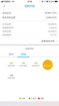 借贷 宜人贷逾期好几个月了 能跟宜人贷协商还款吗 