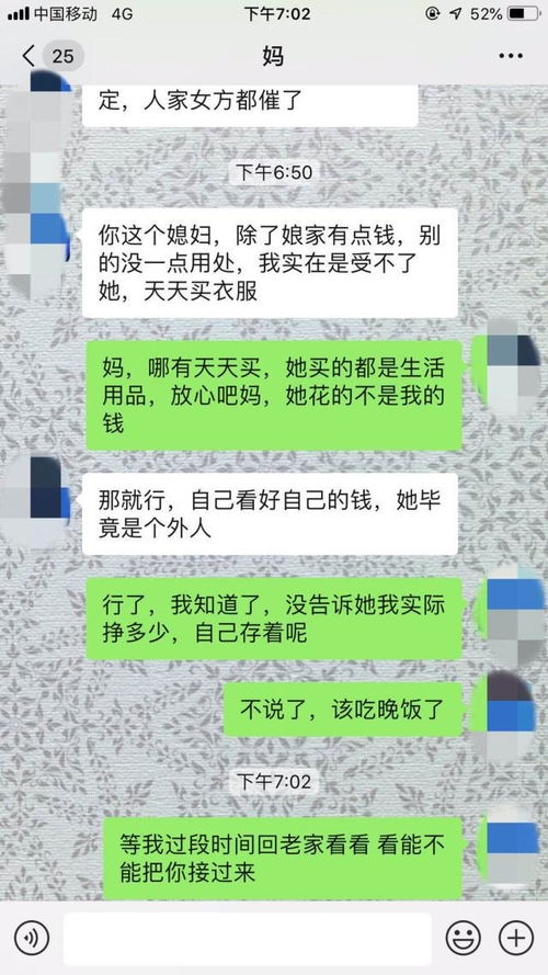 一位离婚女人的心酸 老公和婆婆的聊天记录,结束了我们三年婚姻