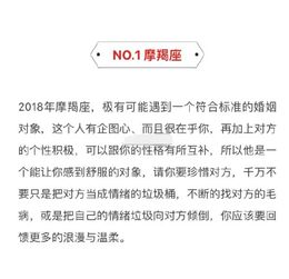 2018年摩羯双子金牛天蝎一定要好好把握桃花哦 