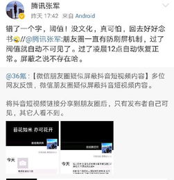 快手微信抖音QQ这些平台属于工信部管理嘛