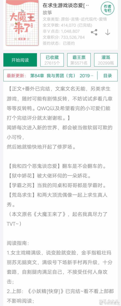 表情 有哪些让人熬夜也要看完的言情小说 表情 