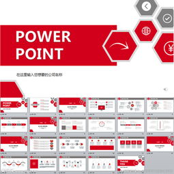 红灰色块商务汇报排版画册PPT 