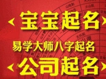 图 品牌起名,公司起名 成都起名风水 