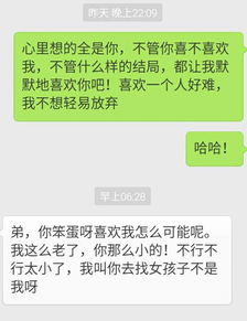 我25岁喜欢一个37岁的已婚女人,有聊天记录,她是什么意思 