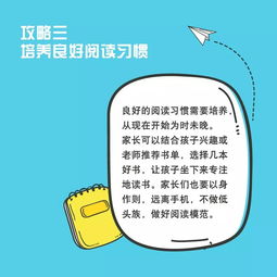 暑假嗖的一下就没了 手持 开学攻略 迎接新学期吧