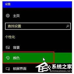 win10怎么关高对比度