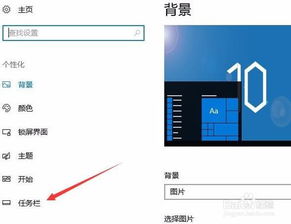 怎么打开win10右侧任务栏