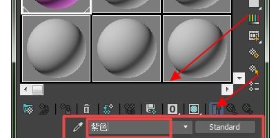 3dmax材质球不够用怎么办(3dmax材质反射光泽度怎么设置)