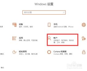 win10如何不要密码登陆