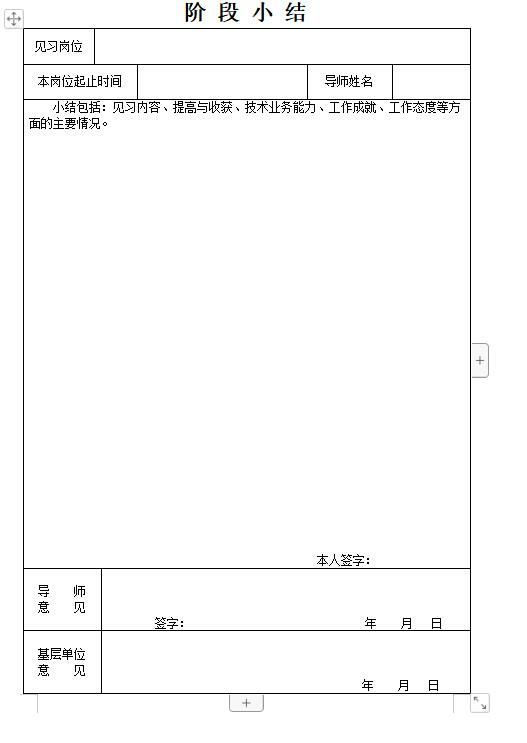 wpsword里面怎么固定页面格式 