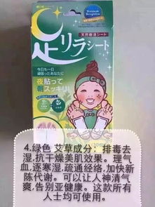 经营贴广生堂足贴可以美容吗？