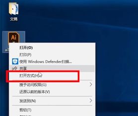 win10如何打开ai