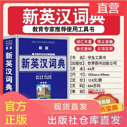  欧陆词典在线版只能用英汉汉英互译吗,不止于英汉汉英互译的强大工具 天富平台