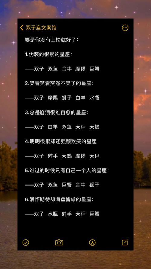 你喜欢的人是双子座吗 双子座 十二星座 造音行动 