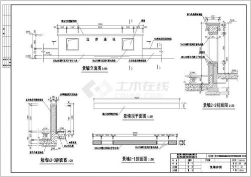 景墙施工设计cad详图