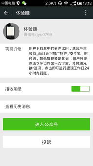 无缘无故收到苏宁易购的收货短信，还打了电话。但我不用它？