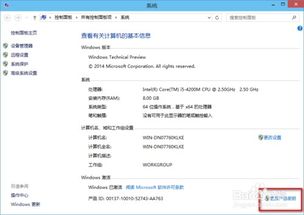 win10系统开机老显示激活怎么办