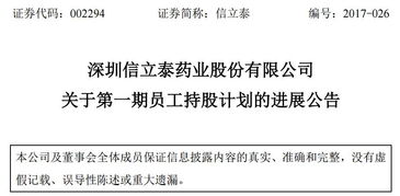 有谁知道信立泰002294这个股的，有熟悉的大家评价下如何，最高可以估计到多少