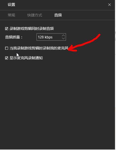 win10录屏怎么录qq语音