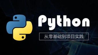 python视频教程培训,什么是Pyho视频教程培训?