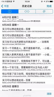 失眠的人最经常搜索的100个问题,我们整理好了答案