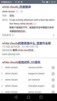云用英语怎么说,“云”这个词除了中文外 另外语言怎么写？