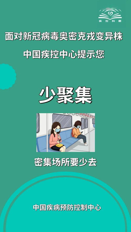 如何应对新冠病毒不断变异 中国疾控权威提示