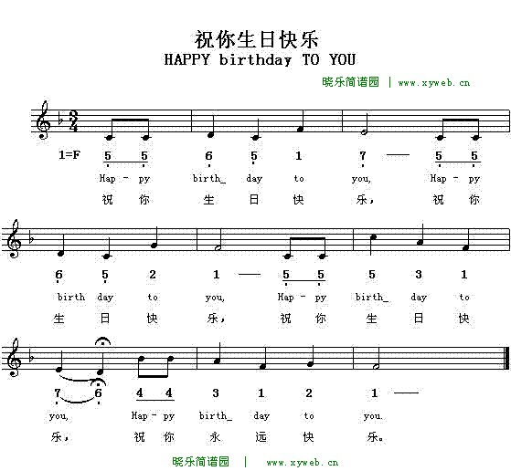手风琴生日快乐曲谱图片