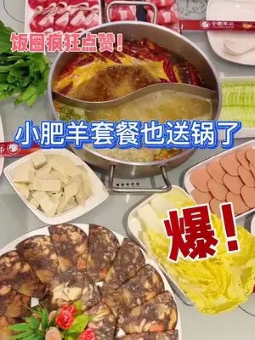 吃火锅那一定得调好料碗,料碗咱们推荐这么调,既可以吃辣锅又可以吃养生锅,还不 同城精选 美食 团购套餐 美食探店 