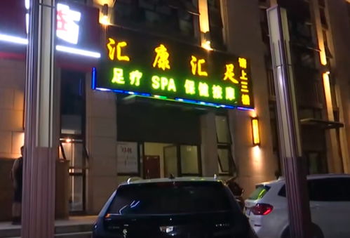 丈夫两小时消费近2000元,妻子到足疗店对账,工作人员 问你老公