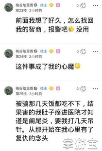 还有这种操作 买号被骗350块,一年后他复仇将骗子账号封三年