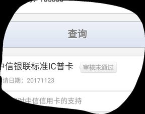 中信信用卡申请进度怎么查询(中信银行信用卡中心进度查询)